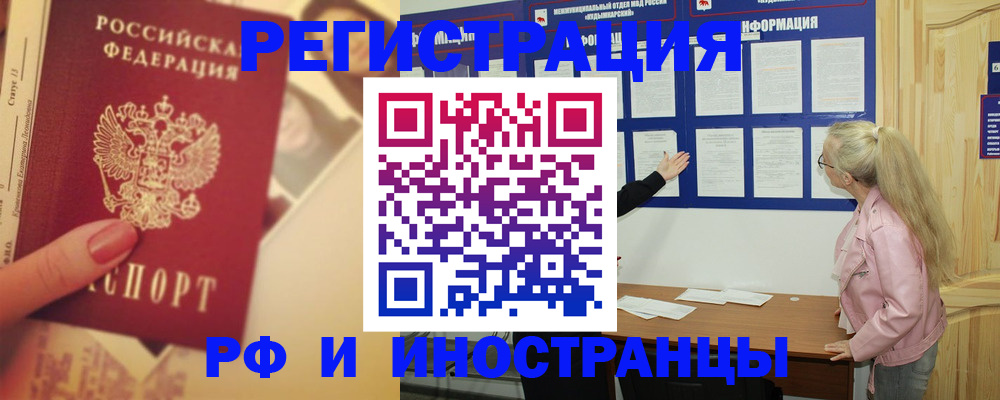 временная регистрация купить в Покрове