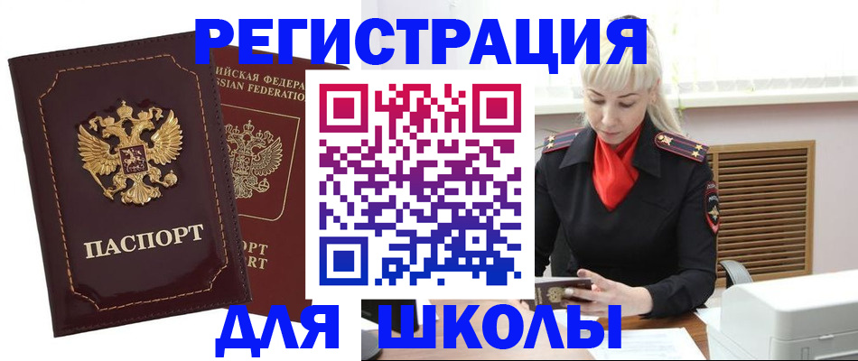 временная регистрация госуслуги в Покрове