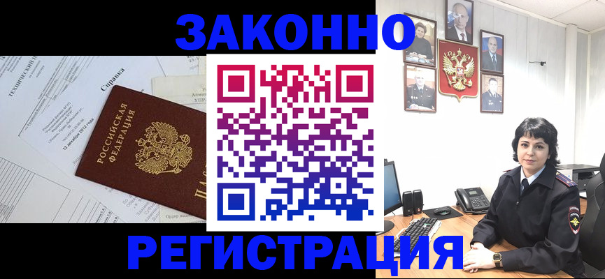 прописка гарантия в Покрове